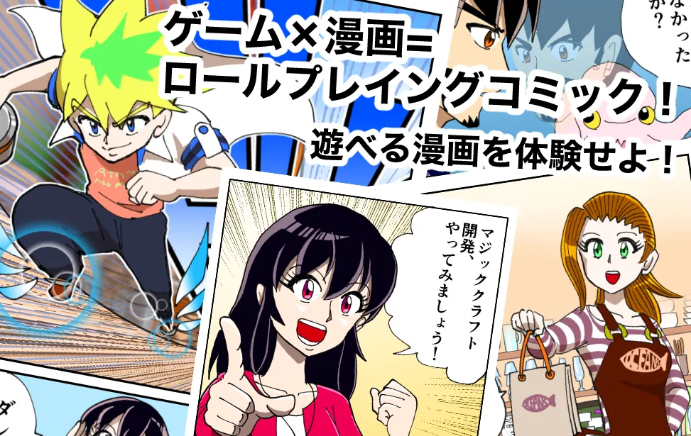 THE MAGIC CRAFT ゲーム画面